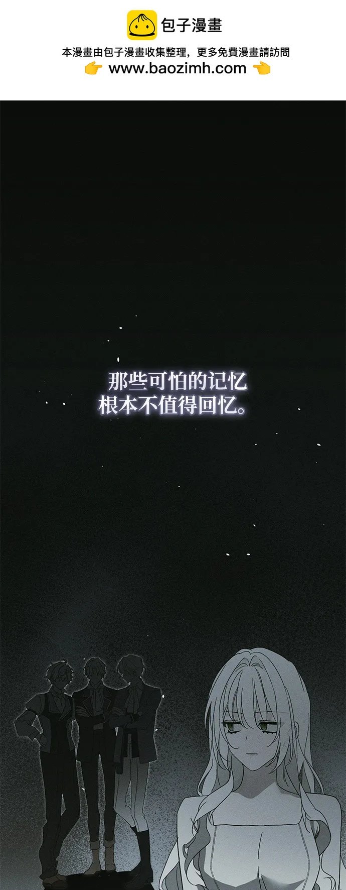 憎恨我的丈夫失憶了 - 第63話(1/2) - 2