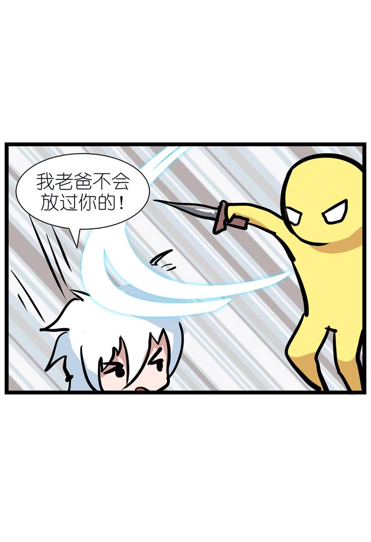 ZERO  零 - 番外十二 - 2