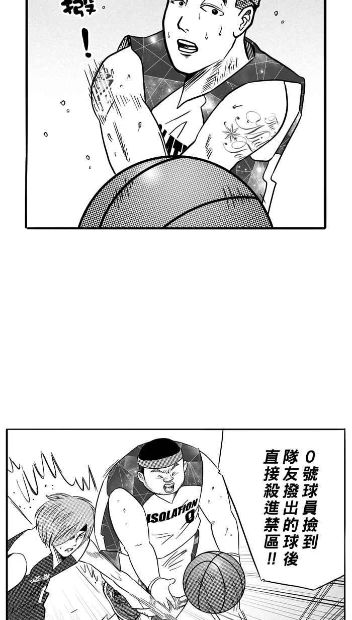 宅男打籃球 - [第83話] 隊友的滋味 PART2(2/2) - 2