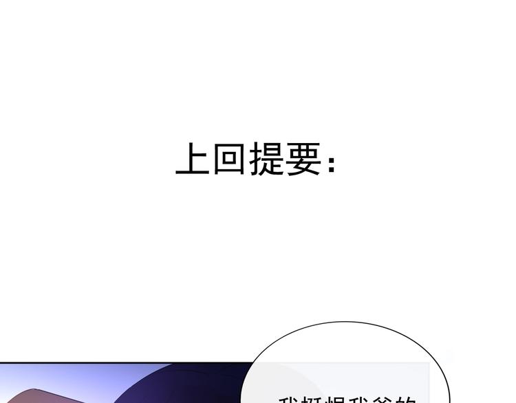 渣男攻略手冊 - 完結篇 兩個人的故事(1/3) - 1