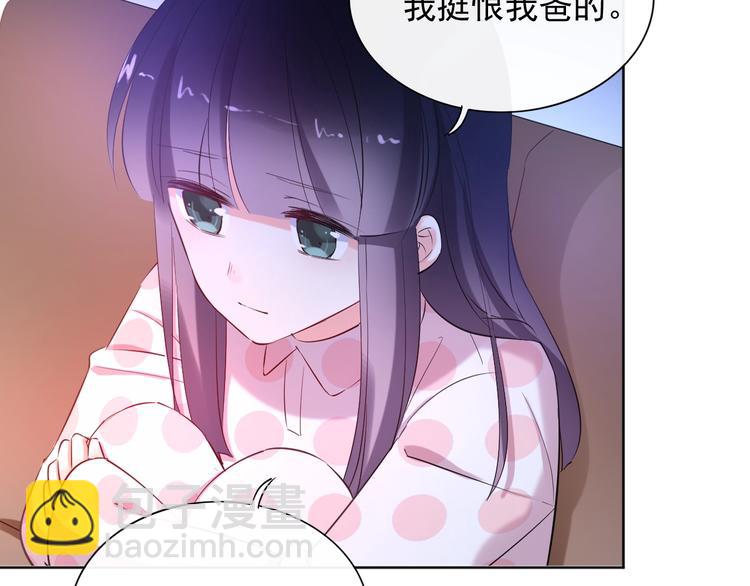 渣男攻略手冊 - 完結篇 兩個人的故事(1/3) - 2