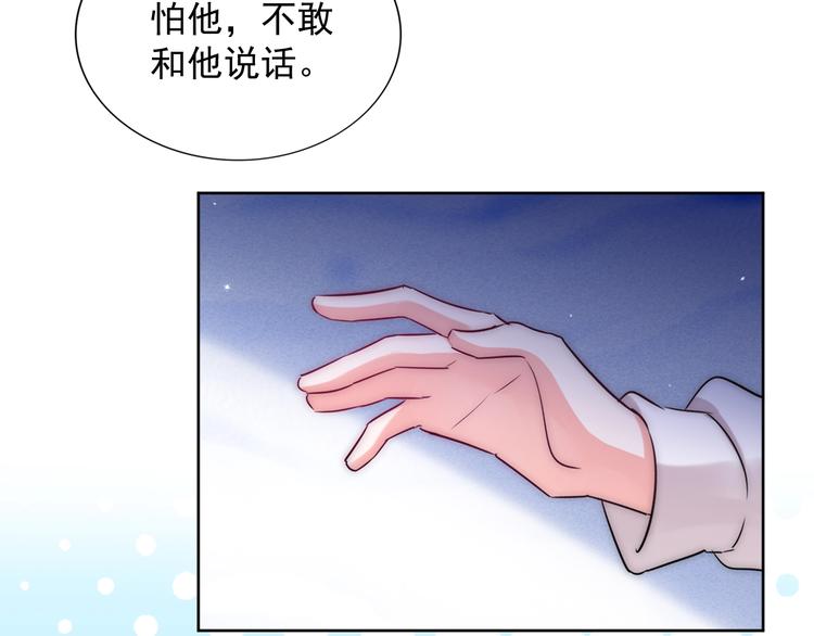 渣男攻略手冊 - 完結篇 兩個人的故事(1/3) - 3