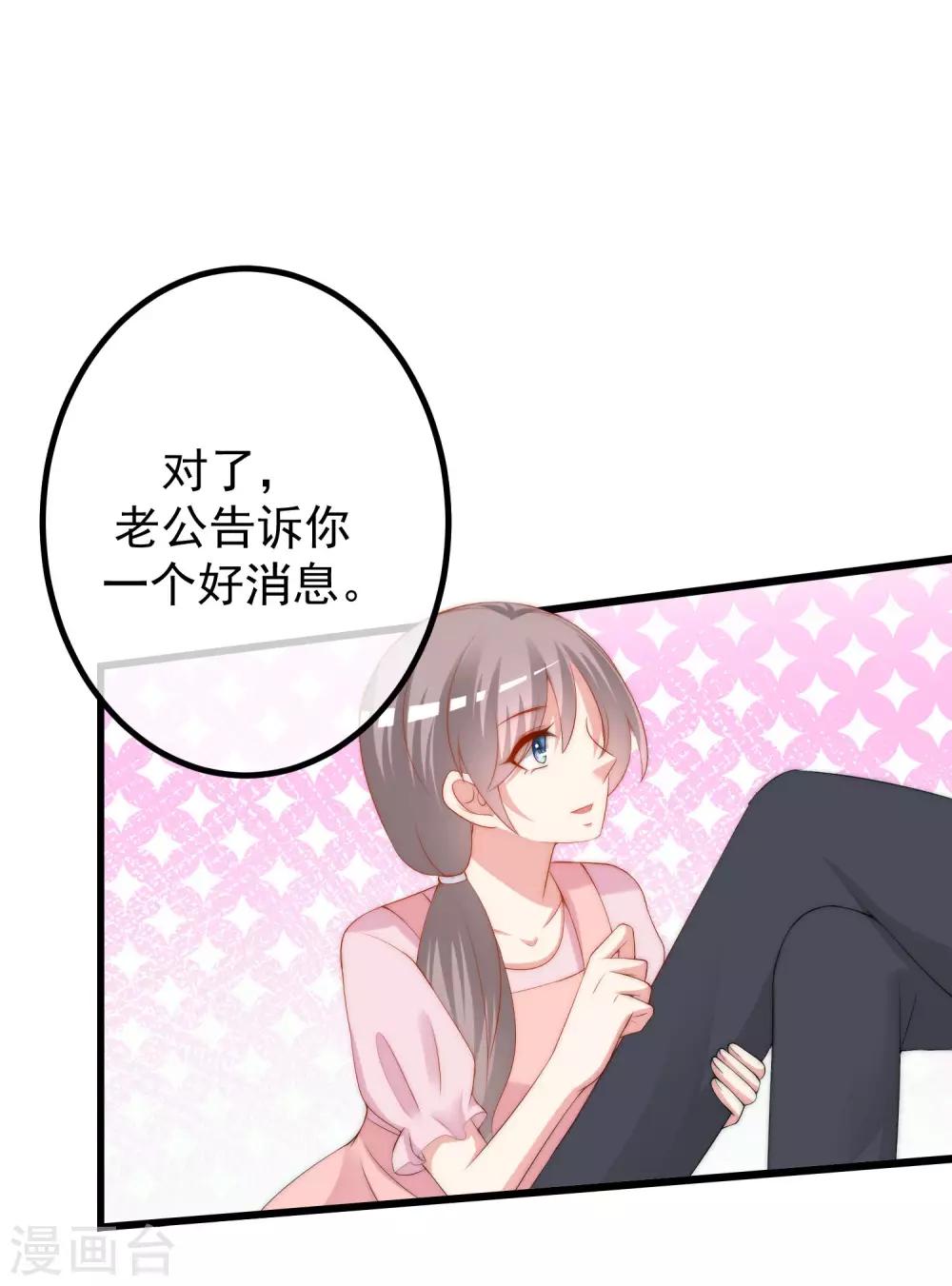 渣男總裁別想逃 - 第223話 當初瞎了眼纔會嫁給你！ - 2