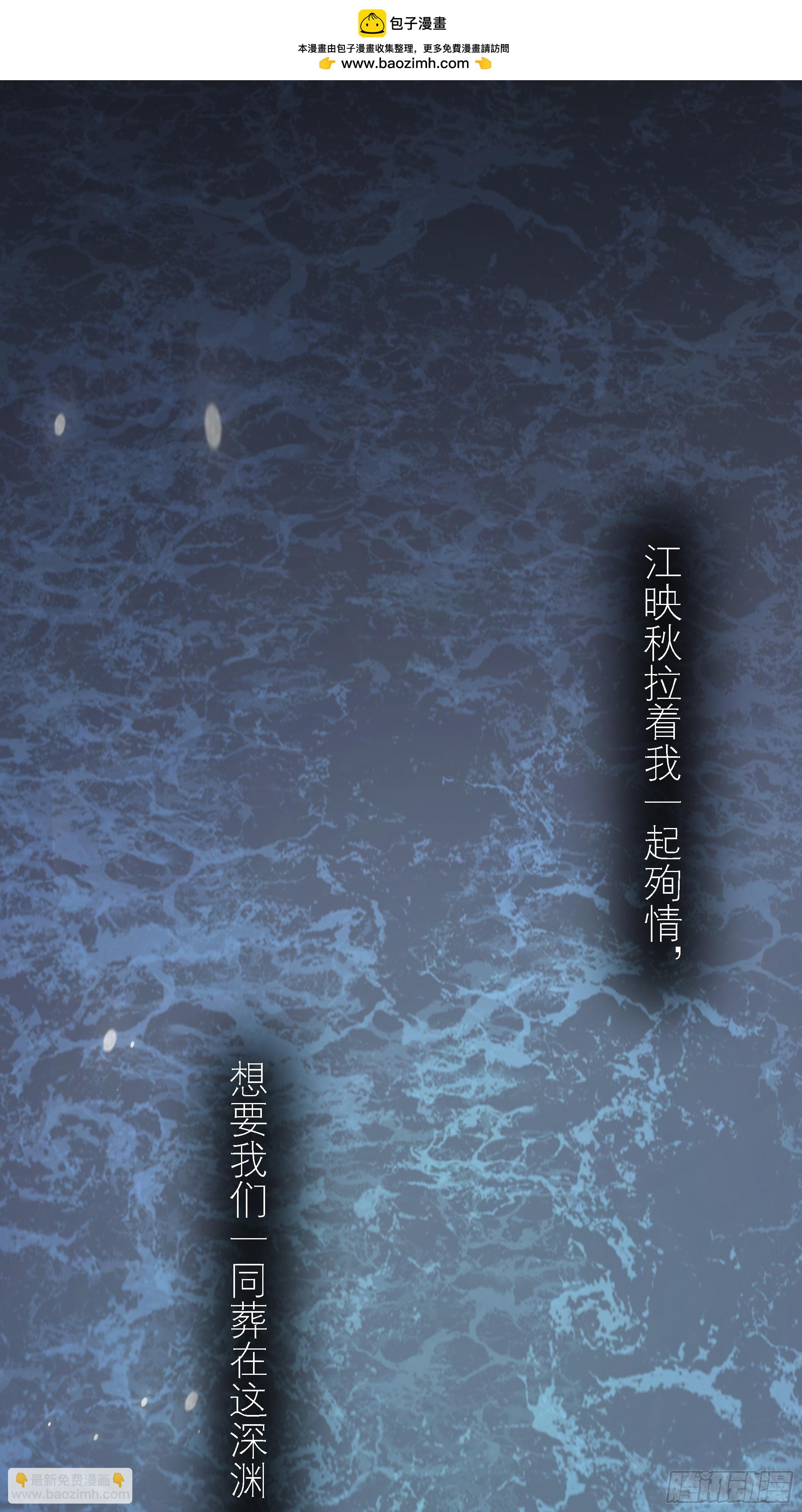 斬不休 - 預告 - 2