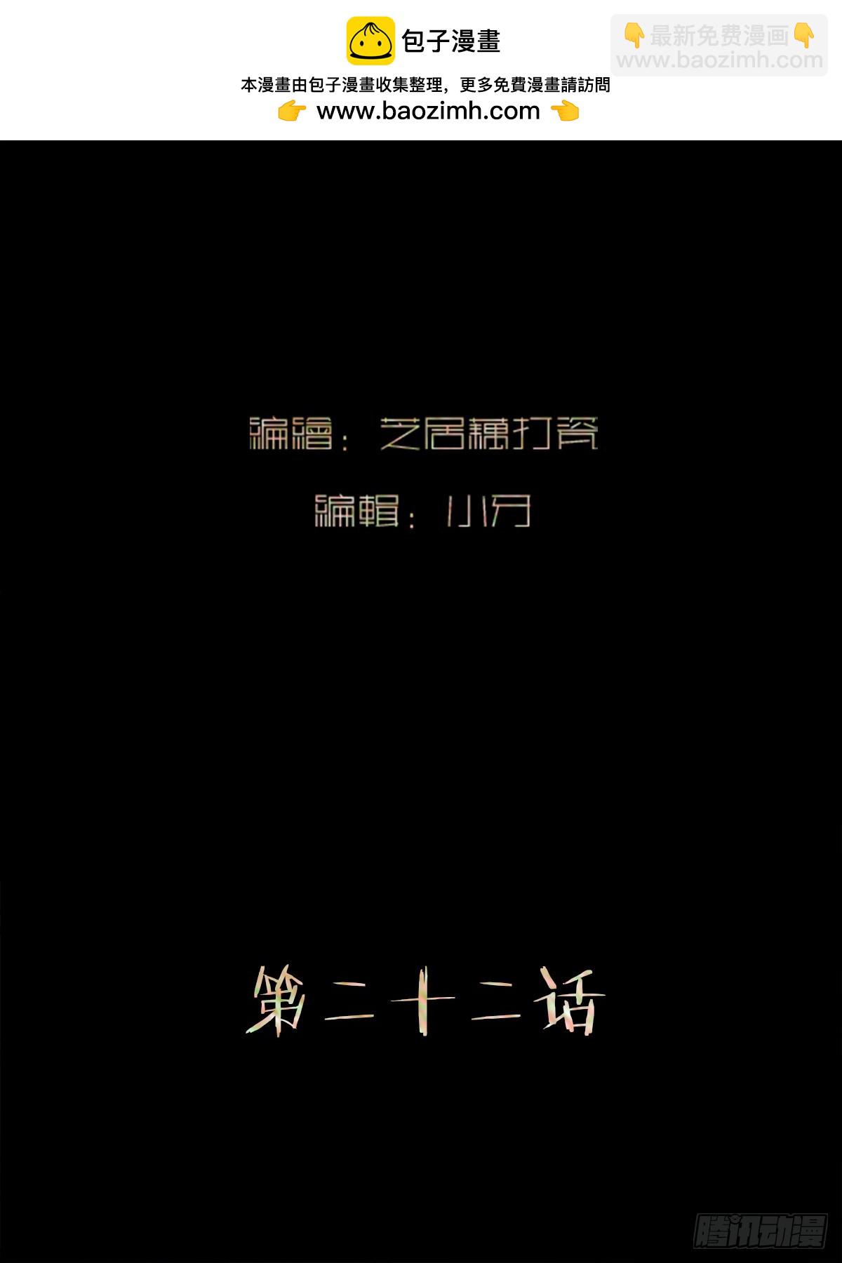 斬不休 - 第二十二話     何爲神 - 2