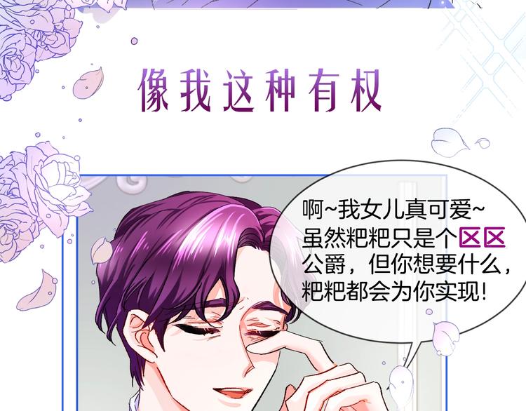 顫抖吧！原著女主 - 序章 穿書女配化身反矯達人(1/2) - 3