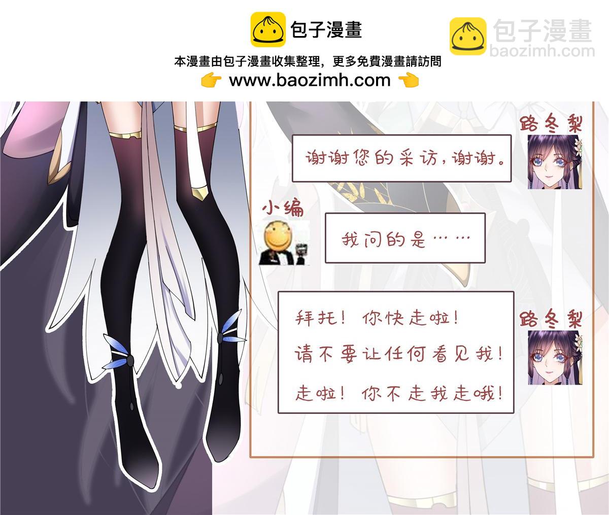 掌門低調點 - 人設 - 2