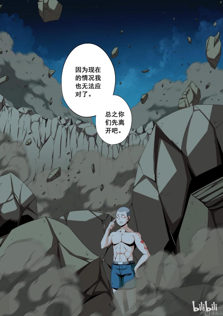 戰國武校 - 115 小師弟 - 2