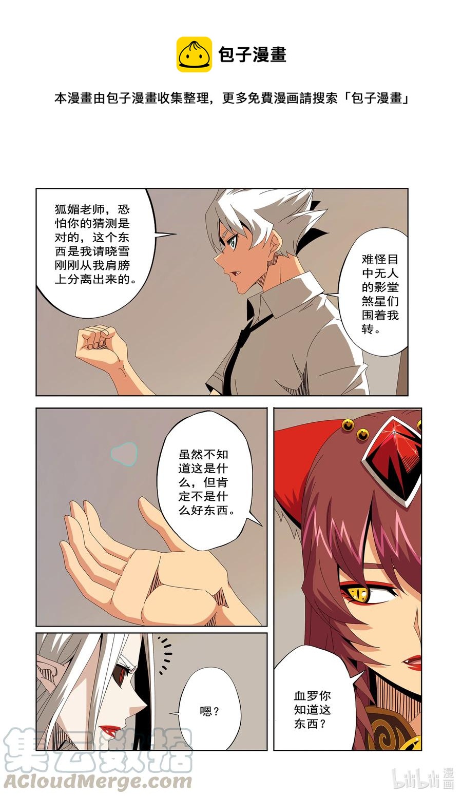 戰國武校 - 249 危險的晉級賽 - 1