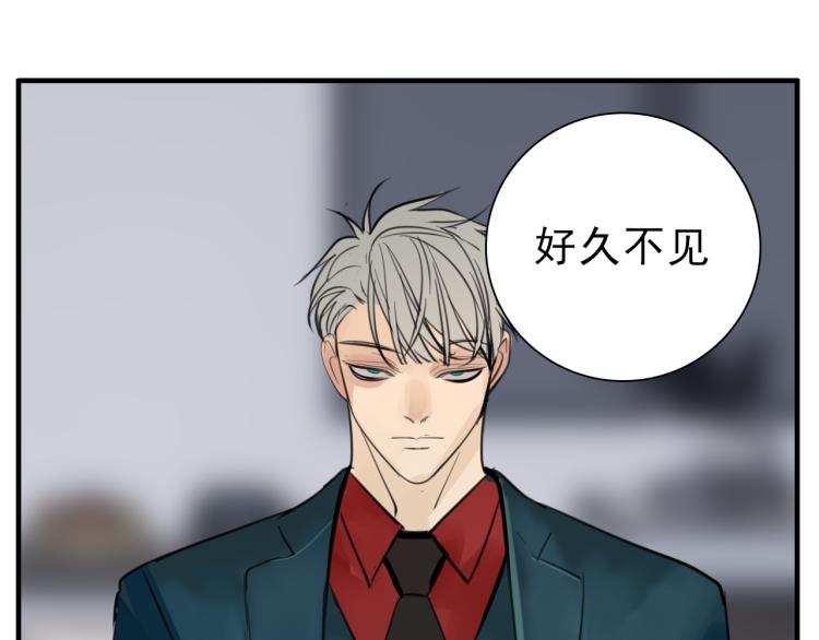 掌中之物 - 第79話 夢破(1/2) - 3