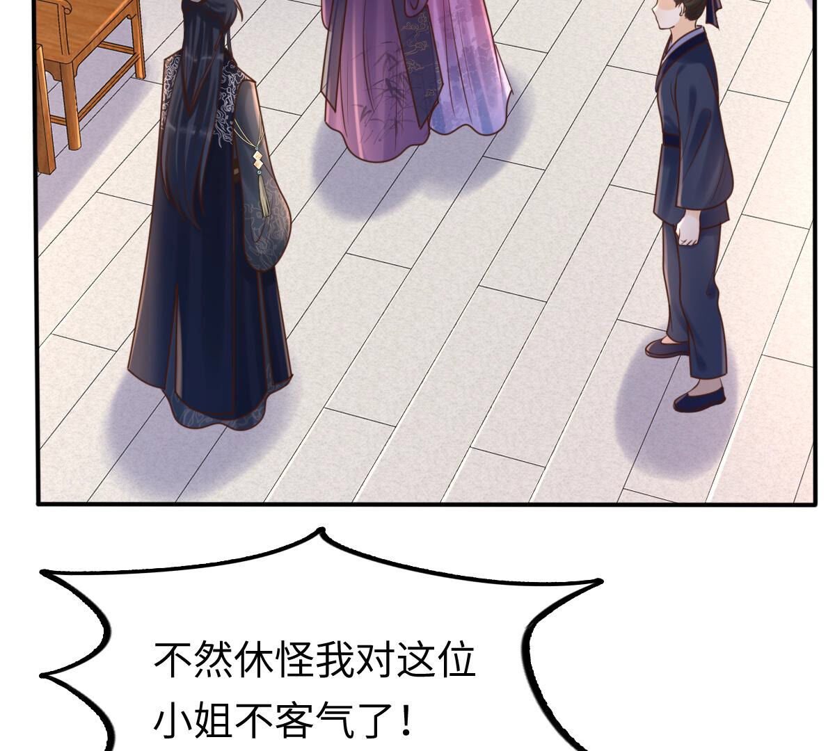 戰神狂妃：鳳傾天下 - 113 第112話 配合默契(1/2) - 3