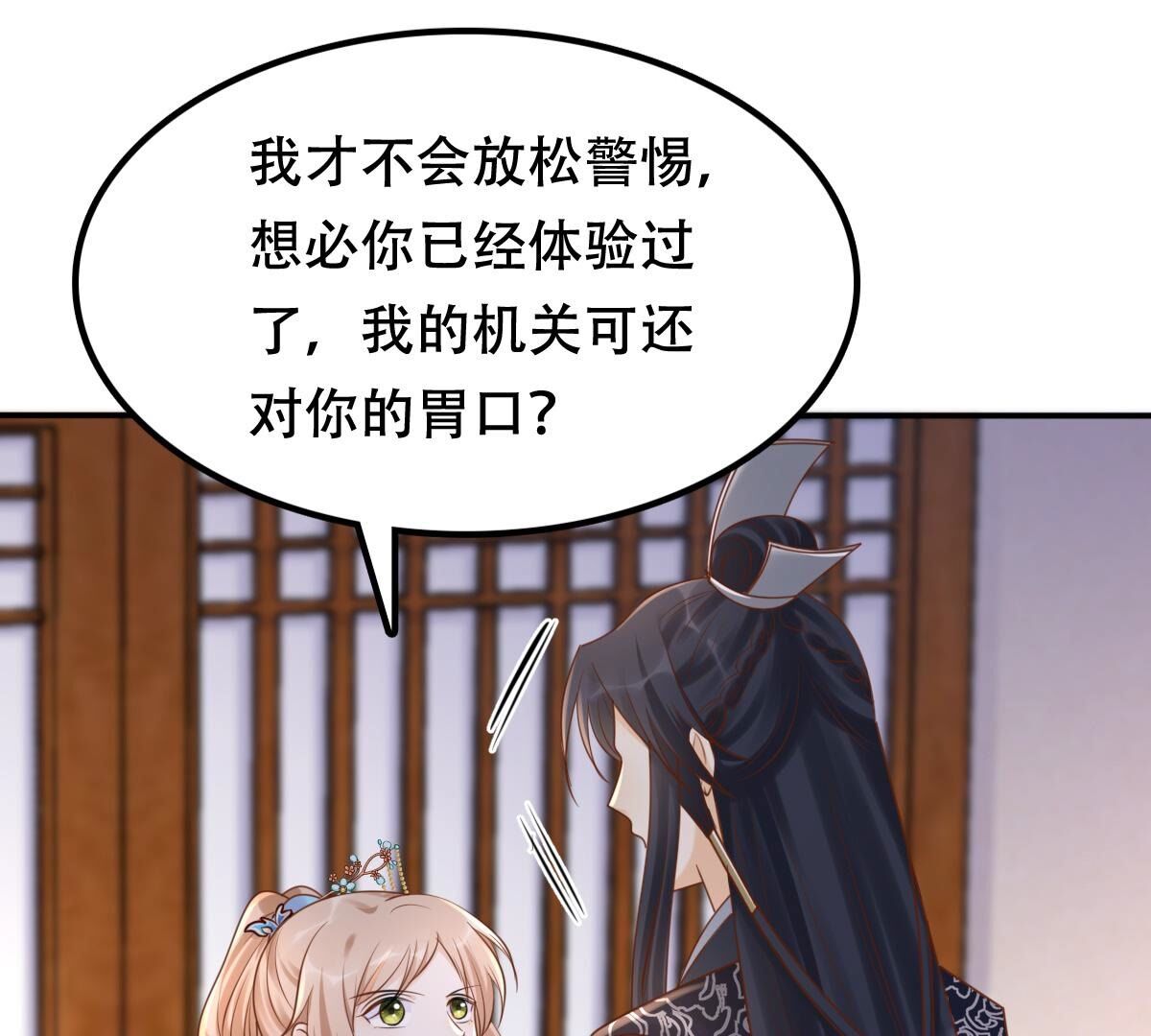 戰神狂妃：鳳傾天下 - 131 第130話 殷離修，給我報仇！(1/2) - 2