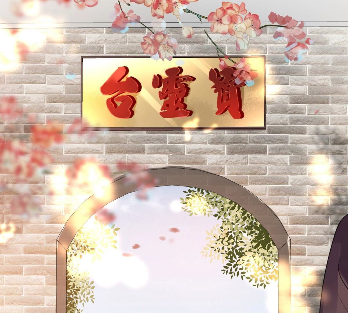 戰神狂妃：鳳傾天下 - 153 第152話 挑釁(1/2) - 3