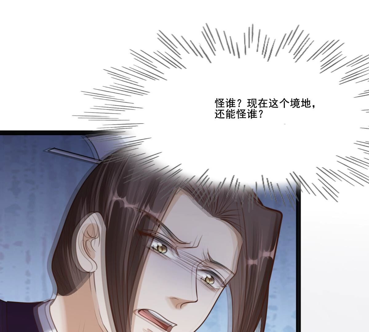 戰神狂妃：鳳傾天下 - 215 第213話   就是要打劫！(1/2) - 2