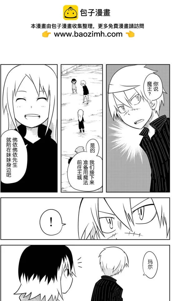 戰勇。Main Quest - 第02章69 - 2