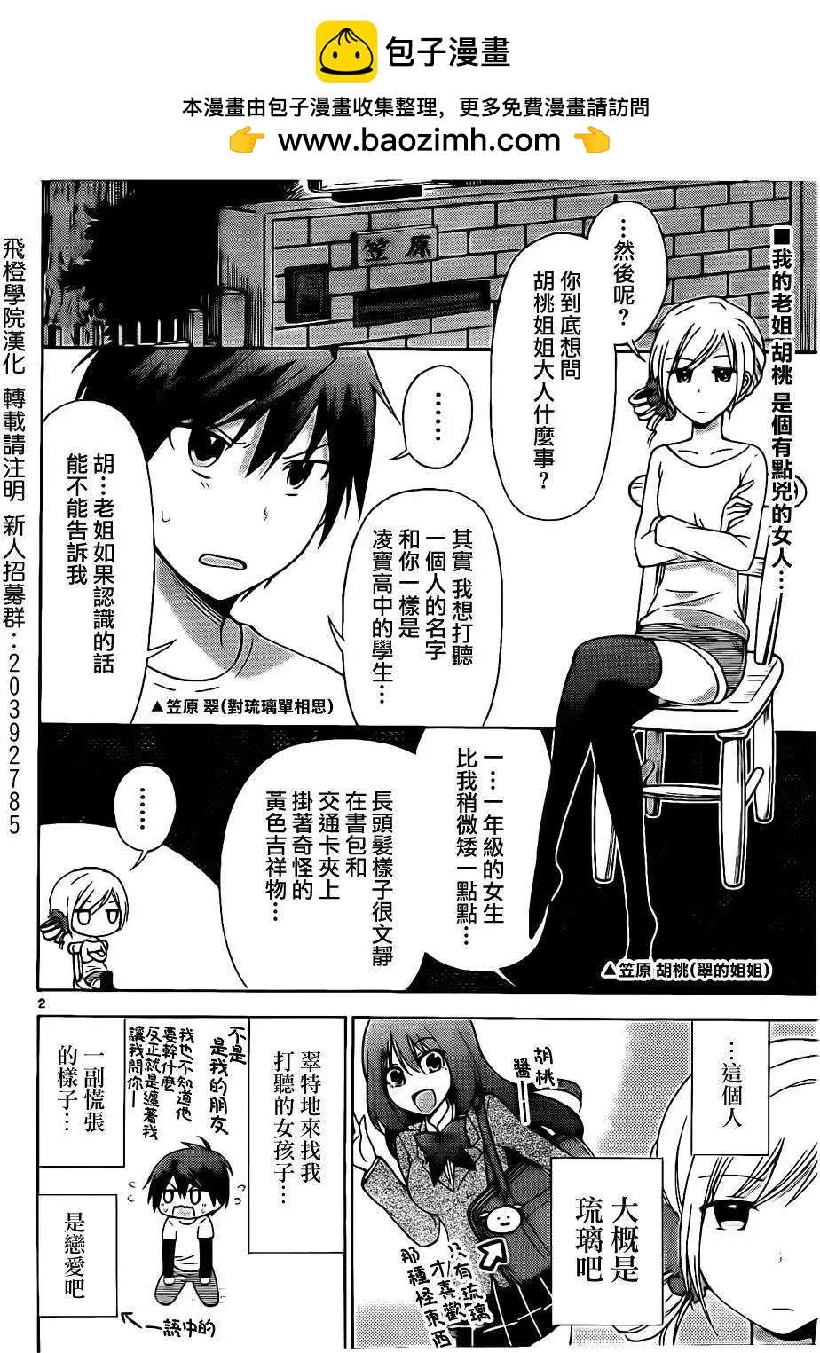 戰爭劇場 - 第17回 - 2