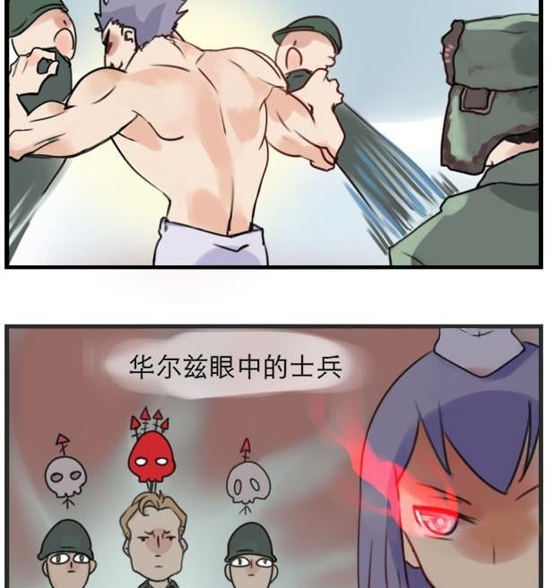戰爭留聲館 - 四格 - 3