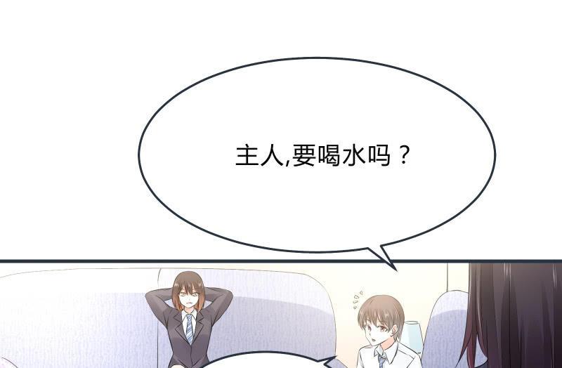 召喚美少女軍團 - 寒意(1/2) - 4