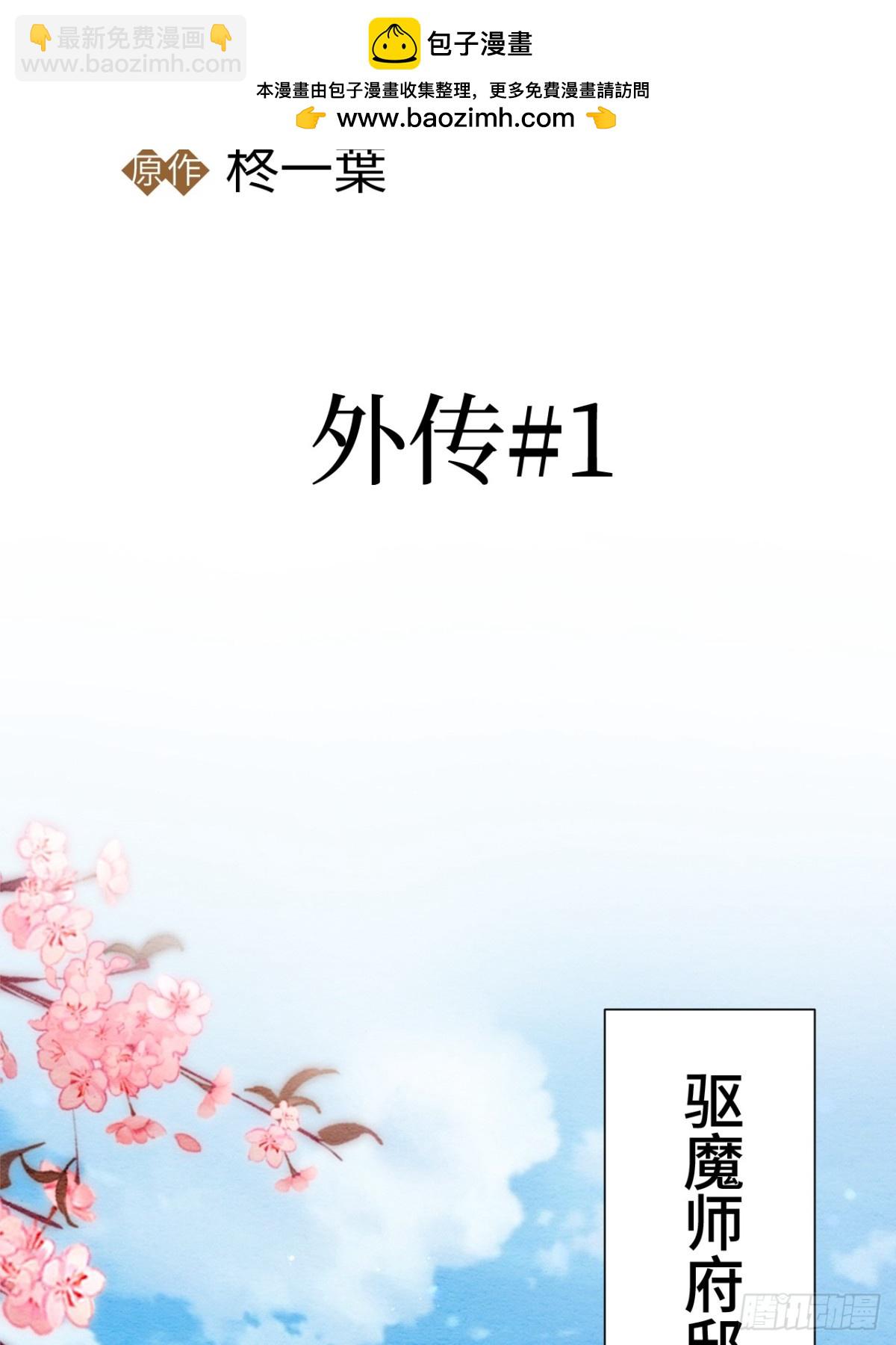 召魔宮女 - 外傳1(1/2) - 2