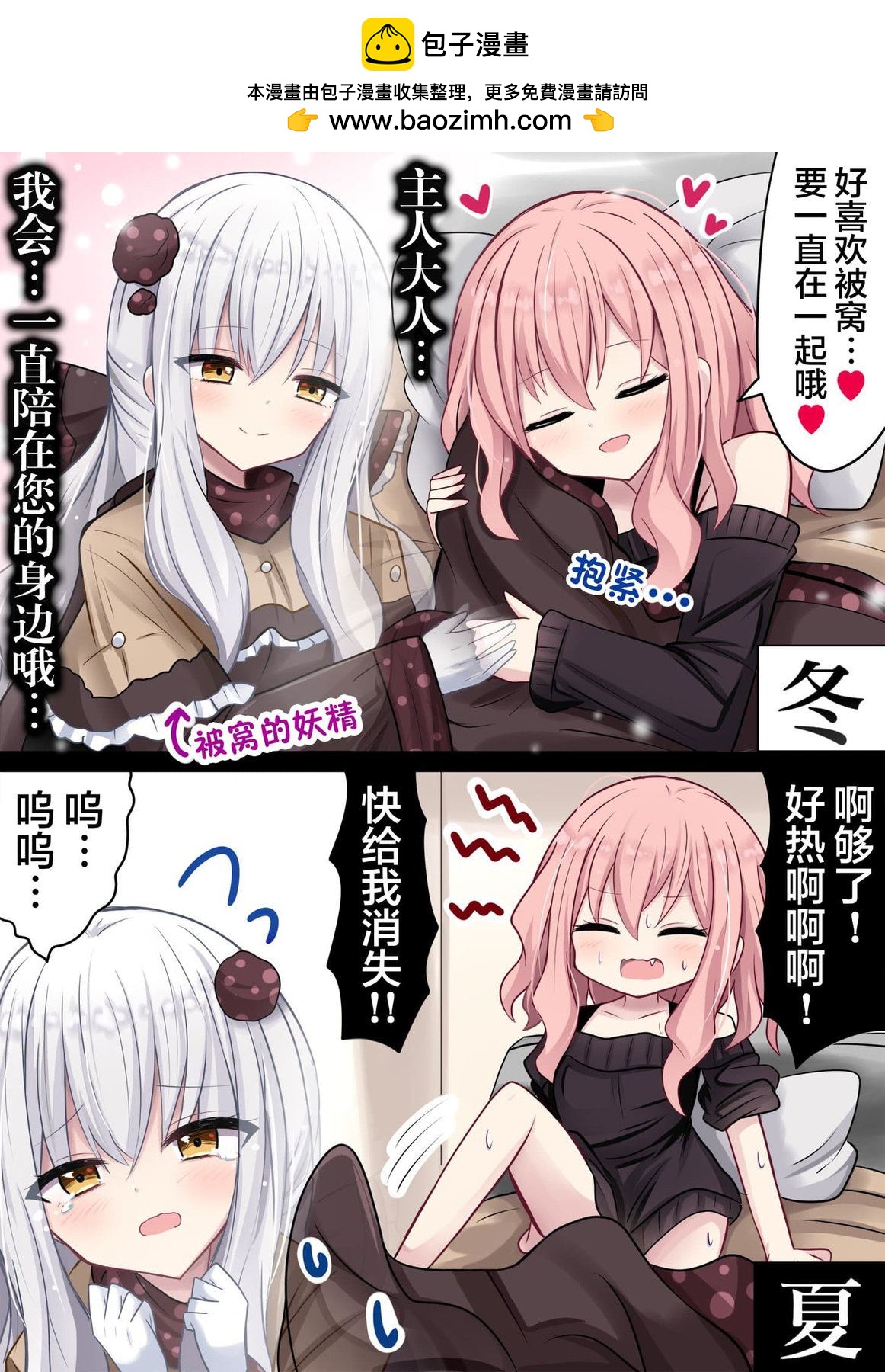 招人誤解的JK - 第31話 - 2