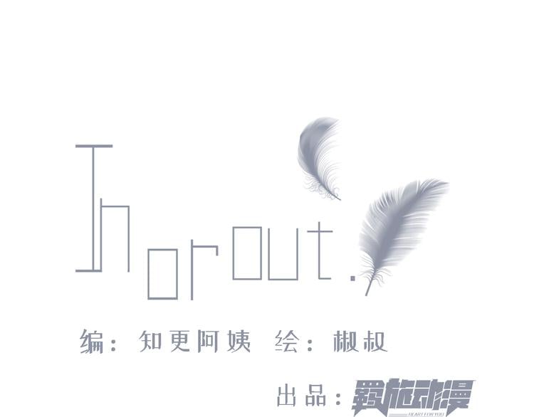 朝西，In or out - 第4話 記錄首次飛行(1/2) - 3