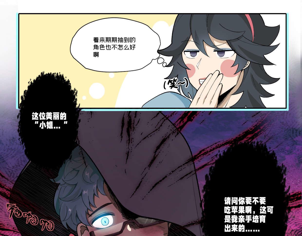 摺疊未來 - 【亂七八糟的番外】突擊！洋蔥文化祭之白雪公主 - 1