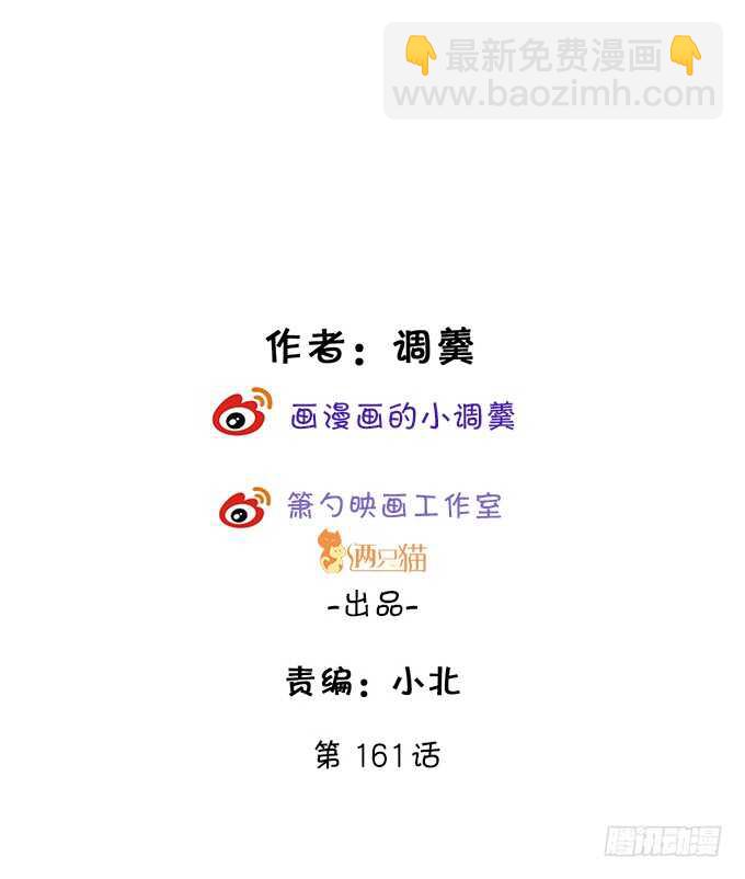 這個保鏢有點萌 - 我的心意，你究竟明不明白！(1/2) - 2