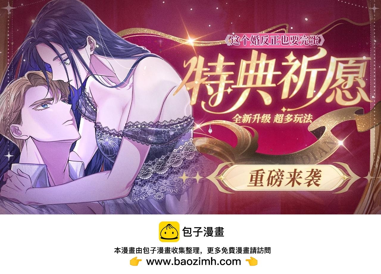 這個婚反正也要完蛋 - 夜色漸濃 - 1
