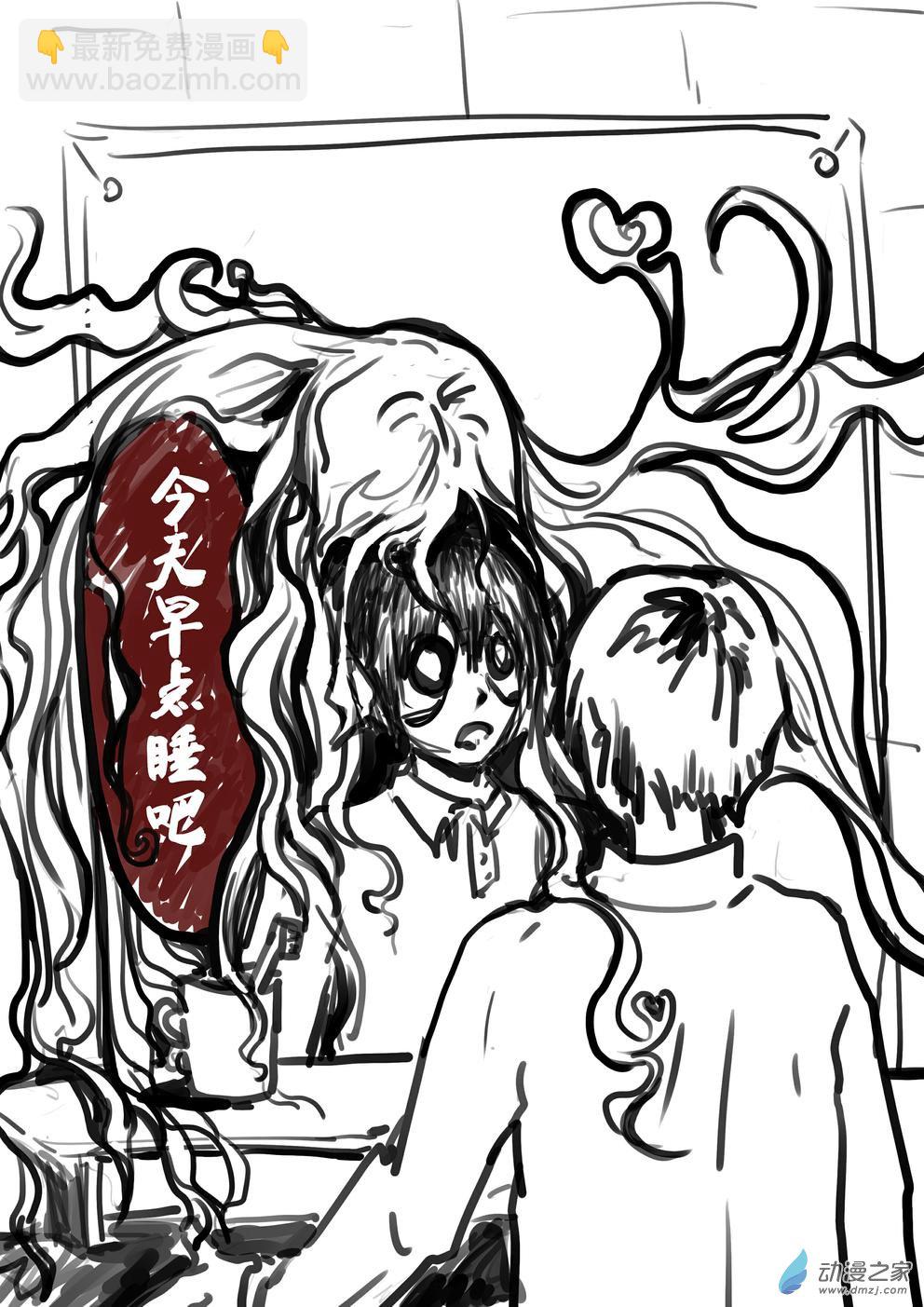 這個可以用科學解釋的 - 第03話 早起 - 1