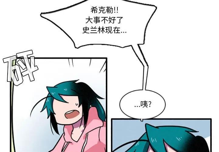 这个勇士有点怪 - 17 - 第2张图