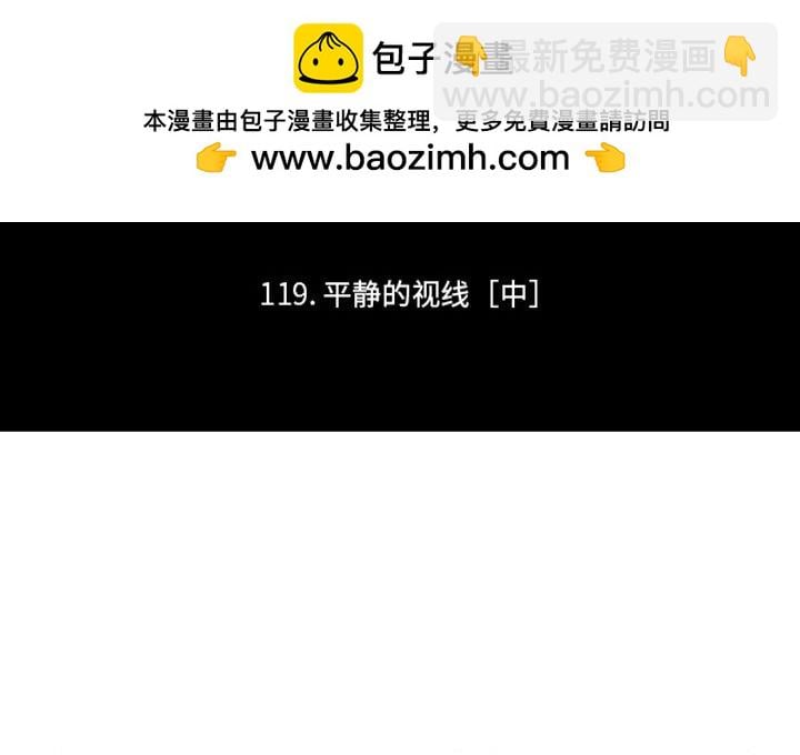 这个勇士有点怪 - 第 243 話 - 第2张图