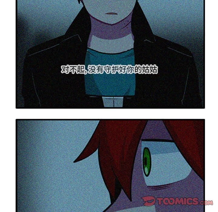 这个勇士有点怪 - 89 - 第5张图