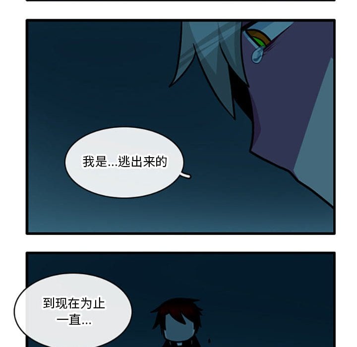 这个勇士有点怪 - 89 - 第8张图