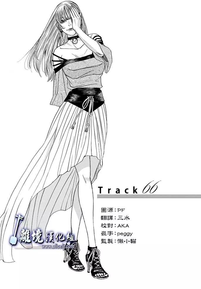 真白之音 - 第66回 - 1