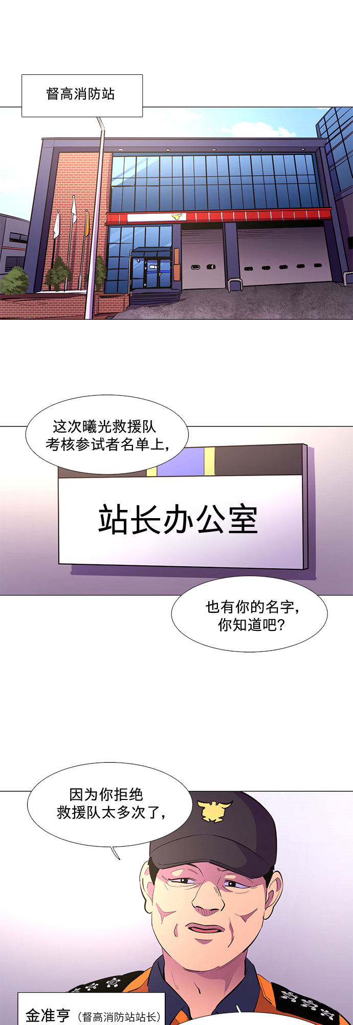 爭分奪秒 - 第116話 英雄之才 - 2