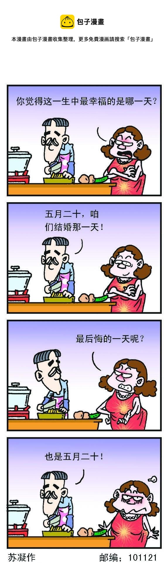 正負極 - 第023話 - 1