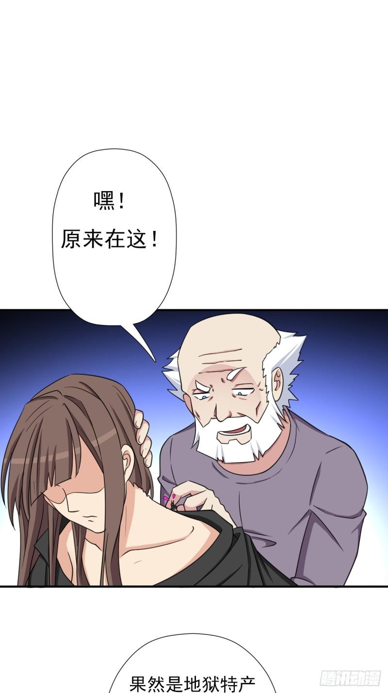 拯救世界吧！大叔 - 御劍仙(1/2) - 2