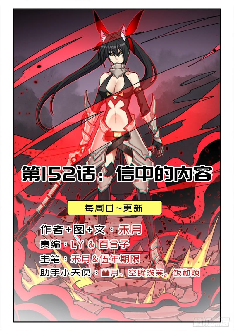 拯救世界吧！大叔 - 信中的內容 - 1