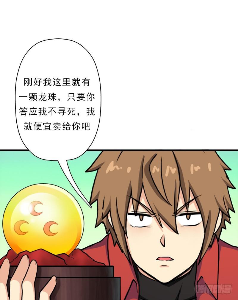 拯救世界吧！大叔 - 飛來豔福(1/2) - 2