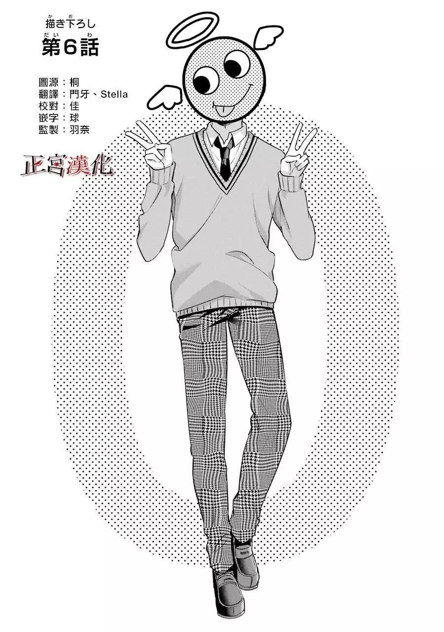 正壞的名偵探 - 第06話 - 1