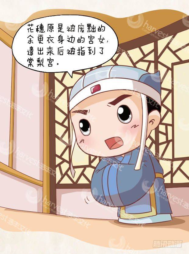 甄嬛傳Q版 - 第14集（中） - 1