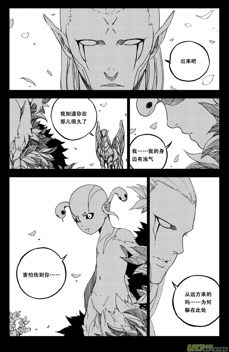鎮魂街 - 一百零四 千年 - 2