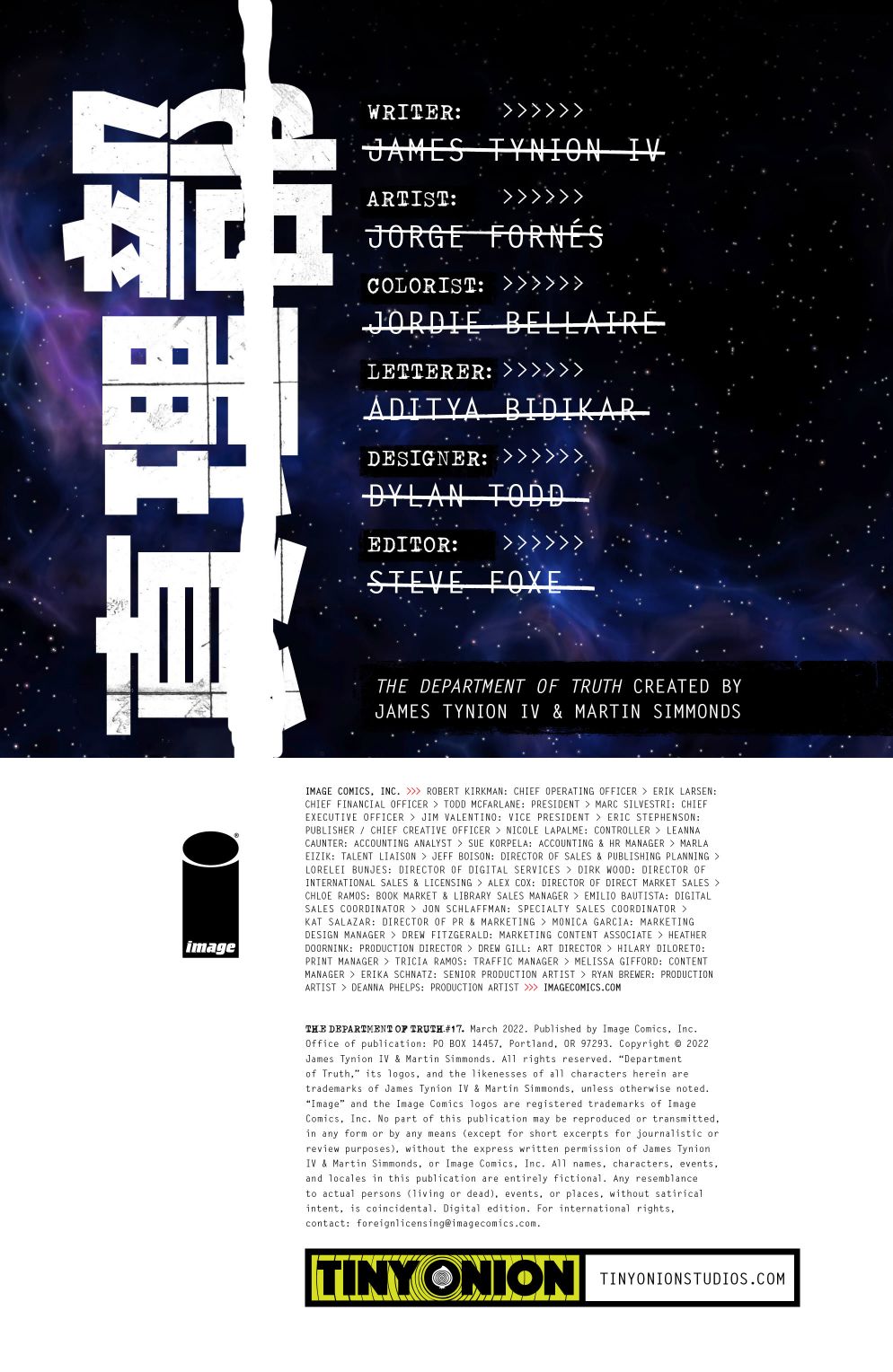 真理部 - 第17卷 - 2