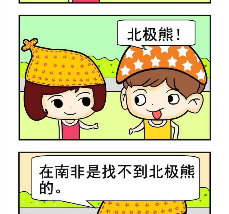 珍奇動物 - 1 珍奇動物 - 1