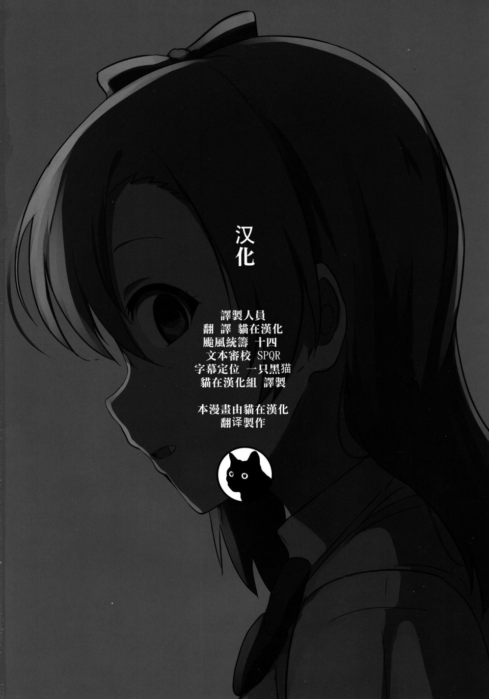 真穗乃果 - 1話 - 2