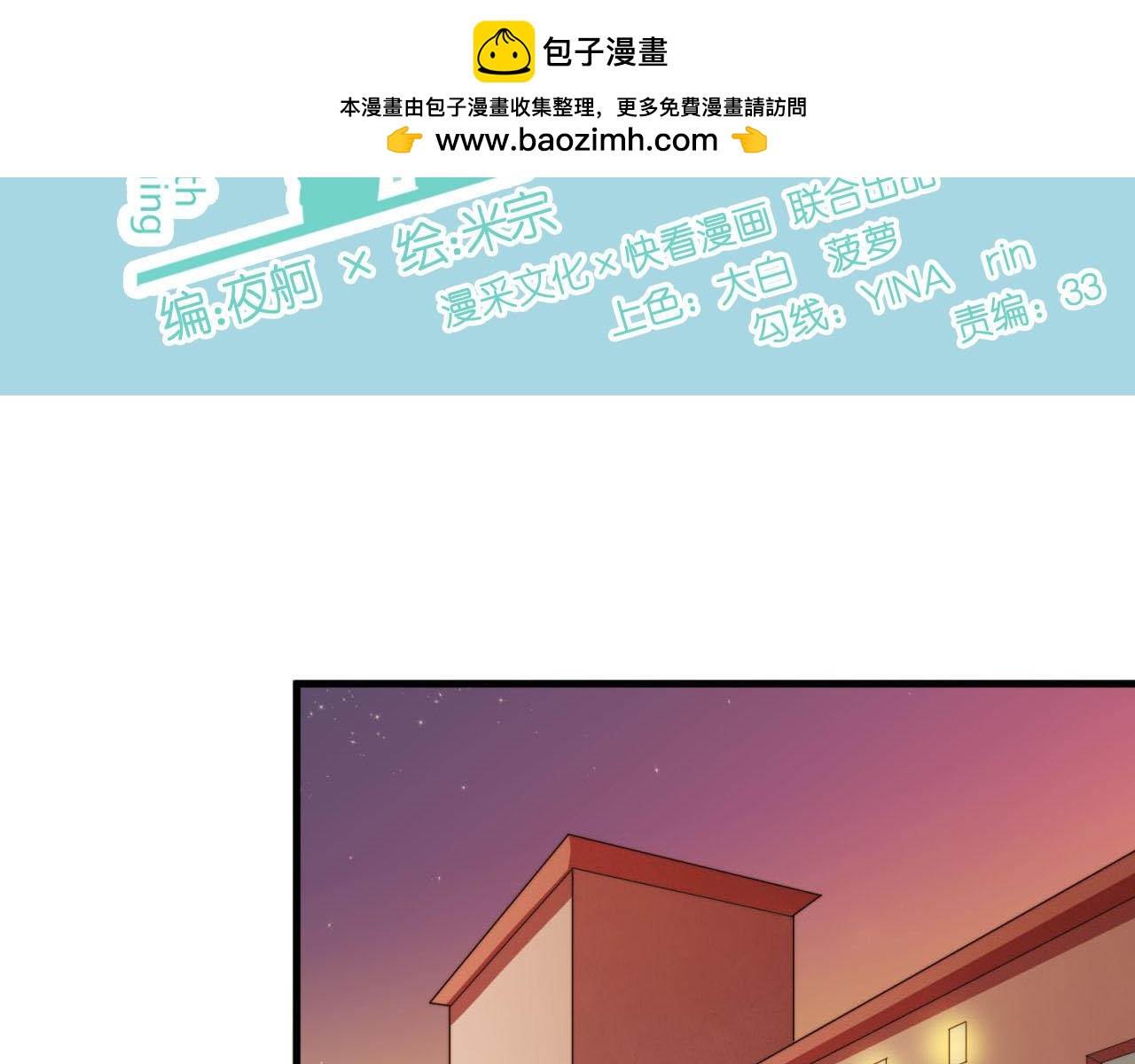 鎮宅鮮叔 - 第21話 大叔的道歉(1/2) - 2