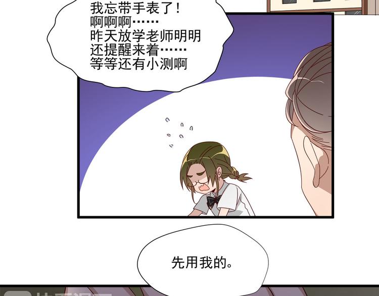 鎮宅鮮叔 - 第7話 手錶風波(1/2) - 3