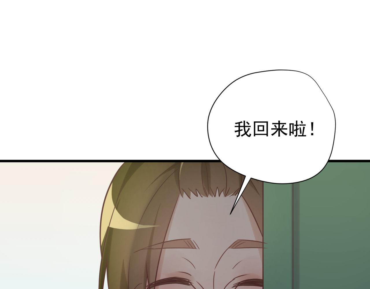 鎮宅鮮叔 - 第61話 大人都是騙子(1/2) - 3