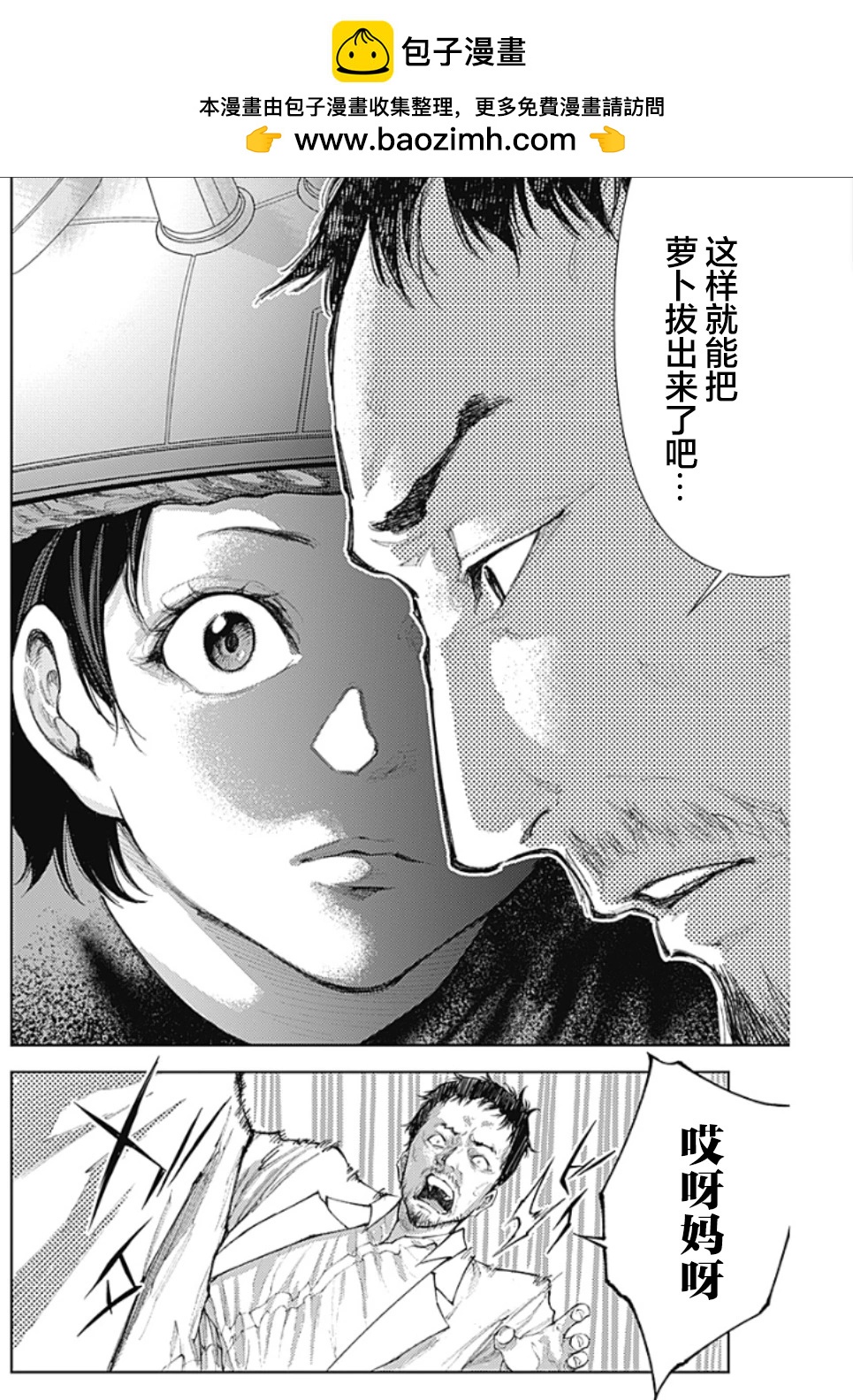真正的安寧在此世界不存在-新.假面騎士-SHOCKER SIDE - 第15話 - 2