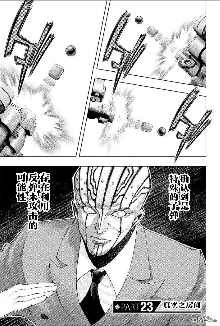 真正的安寧在此世界不存在-新.假面騎士-SHOCKER SIDE - 第23話 - 1